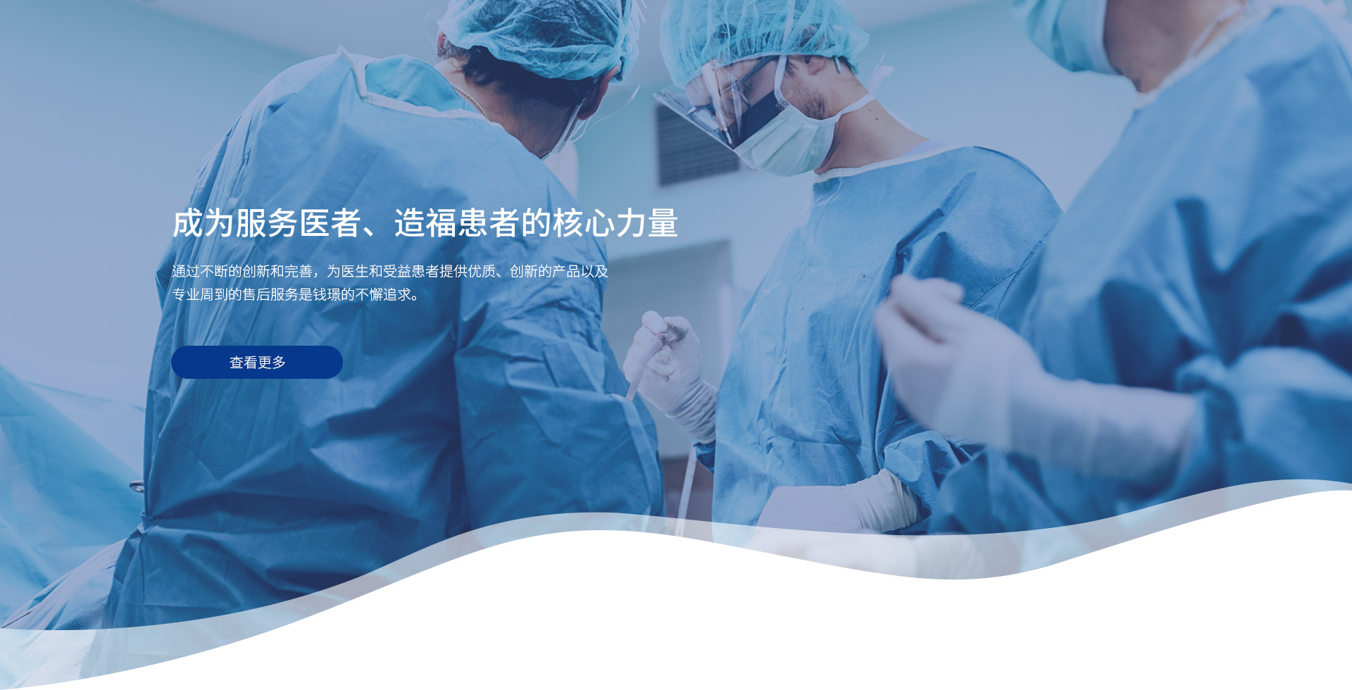 成為服務(wù)醫(yī)者、造?；颊叩暮诵牧α? width=